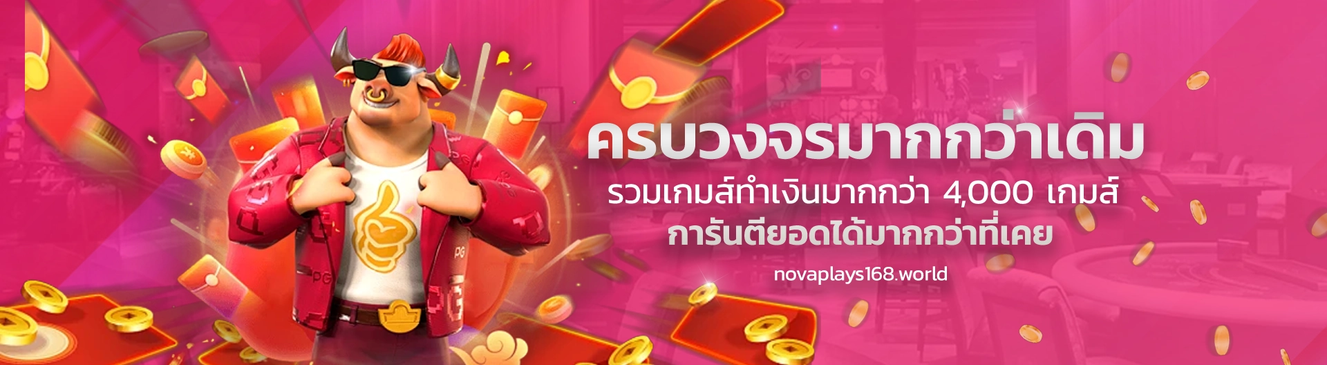 NoVaPlays168