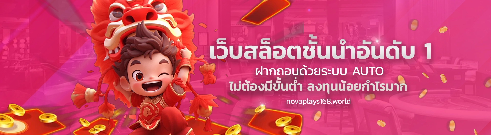 NoVaPlays168